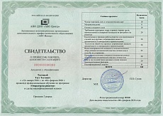 Образец документа по программе: оператор на решетке
